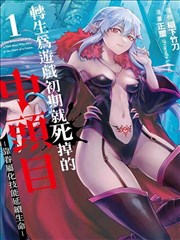 时空回廊 动漫作品封面